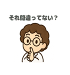 ちび数学者の日常スタンプ（個別スタンプ：5）