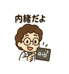 ちび数学者の日常スタンプ（個別スタンプ：6）