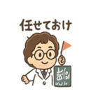 ちび数学者の日常スタンプ（個別スタンプ：11）