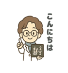 ちび数学者の日常スタンプ（個別スタンプ：12）