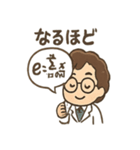 ちび数学者の日常スタンプ（個別スタンプ：17）