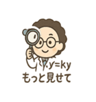 ちび数学者の日常スタンプ（個別スタンプ：25）