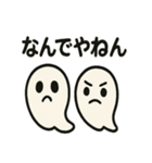 ゆるかわハロウィン ほのぼのゴースト（個別スタンプ：4）