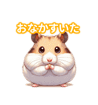 とにかくかわいい キャンベルハムスター（個別スタンプ：18）