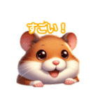 とにかくかわいい キャンベルハムスター（個別スタンプ：21）