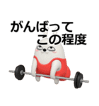 デカ動く 3D擦れうさぎ5（個別スタンプ：9）