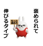 デカ動く 3D擦れうさぎ5（個別スタンプ：10）