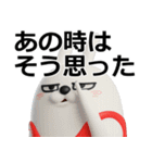 デカ動く 3D擦れうさぎ5（個別スタンプ：22）