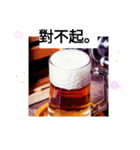 最高！一杯やろうぜ！ 飲み干せ！台湾語（個別スタンプ：8）