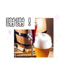 最高！一杯やろうぜ！ 飲み干せ！台湾語（個別スタンプ：9）