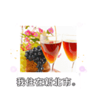 最高！一杯やろうぜ！ 飲み干せ！台湾語（個別スタンプ：17）