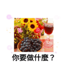 最高！一杯やろうぜ！ 飲み干せ！台湾語（個別スタンプ：27）