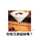 最高！一杯やろうぜ！ 飲み干せ！台湾語（個別スタンプ：37）