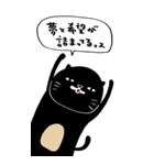 大クロネコヤマモト展（個別スタンプ：10）