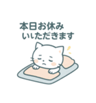 やさしいしろねこ日常メッセージ（個別スタンプ：18）