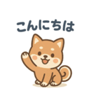 ほんわか柴犬ライフ（個別スタンプ：2）