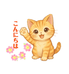 にゃんこニャンニャンニャン（個別スタンプ：2）