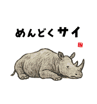 かわいい動物スタンプシリーズ（個別スタンプ：17）