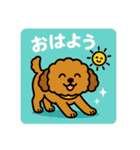 もふもふ茶色わんこの日常（個別スタンプ：18）