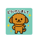 もふもふ茶色わんこの日常（個別スタンプ：22）