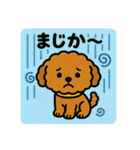 もふもふ茶色わんこの日常（個別スタンプ：30）