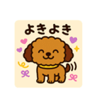 もふもふ茶色わんこの日常（個別スタンプ：35）