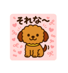 もふもふ茶色わんこの日常（個別スタンプ：37）