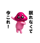 踊る！今これ界隈ぴえんきのこスタンプ（個別スタンプ：4）
