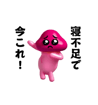 踊る！今これ界隈ぴえんきのこスタンプ（個別スタンプ：5）