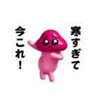 踊る！今これ界隈ぴえんきのこスタンプ（個別スタンプ：7）