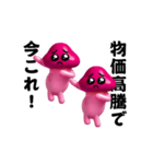 踊る！今これ界隈ぴえんきのこスタンプ（個別スタンプ：10）
