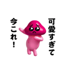 踊る！今これ界隈ぴえんきのこスタンプ（個別スタンプ：18）