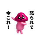 踊る！今これ界隈ぴえんきのこスタンプ（個別スタンプ：20）