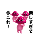 踊る！今これ界隈ぴえんきのこスタンプ（個別スタンプ：21）