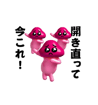 踊る！今これ界隈ぴえんきのこスタンプ（個別スタンプ：22）