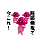 踊る！今これ界隈ぴえんきのこスタンプ（個別スタンプ：23）