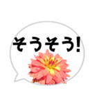 *花* ダリア＆吹き出し（個別スタンプ：10）