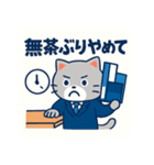 「社畜ネコの日常」（個別スタンプ：2）