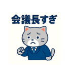 「社畜ネコの日常」（個別スタンプ：3）