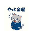 「社畜ネコの日常」（個別スタンプ：5）
