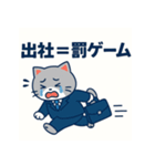 「社畜ネコの日常」（個別スタンプ：6）