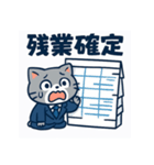 「社畜ネコの日常」（個別スタンプ：15）