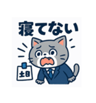 「社畜ネコの日常」（個別スタンプ：16）