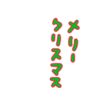 ドキドキクリスマススタンプ（個別スタンプ：17）