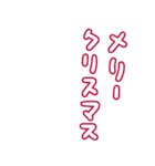 ドキドキクリスマススタンプ（個別スタンプ：19）