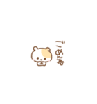 ちいこいはむちゅたん♡ちいこいスタンプ（個別スタンプ：14）
