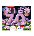 ＊背景が動く！誕生日♡長寿お祝い特集＊（個別スタンプ：7）