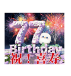 ＊背景が動く！誕生日♡長寿お祝い特集＊（個別スタンプ：8）