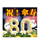 ＊背景が動く！誕生日♡長寿お祝い特集＊（個別スタンプ：9）