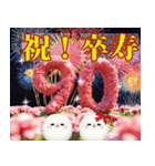 ＊背景が動く！誕生日♡長寿お祝い特集＊（個別スタンプ：11）